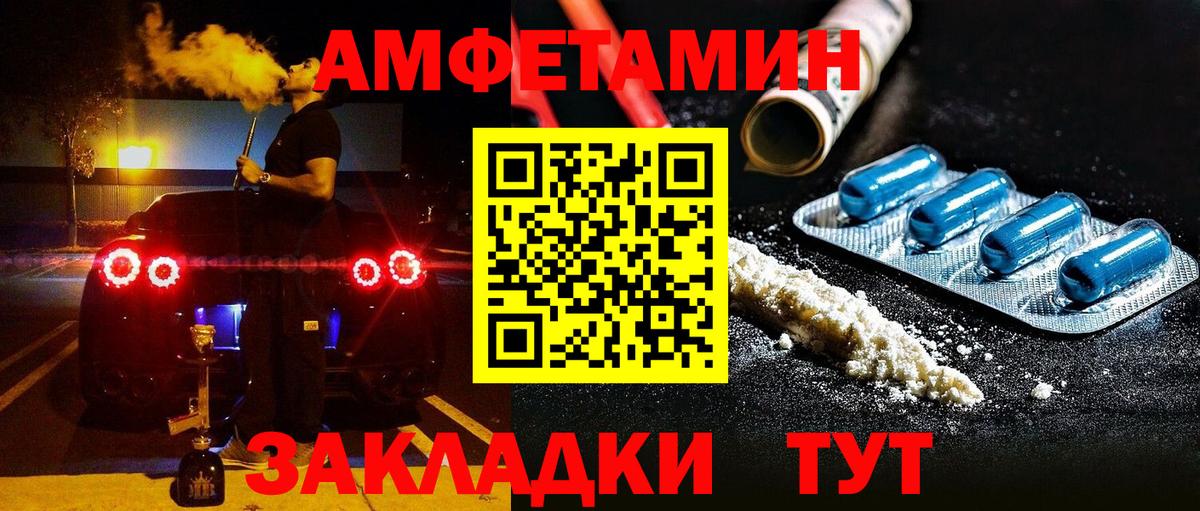 Амфетамин 98%  Можайск 