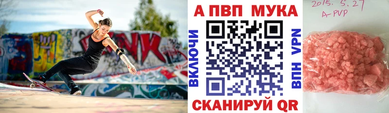 Alpha-PVP мука  Можайск 