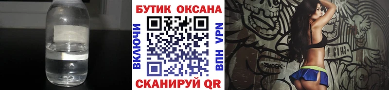 БУТИРАТ оксана  купить закладку  Можайск 