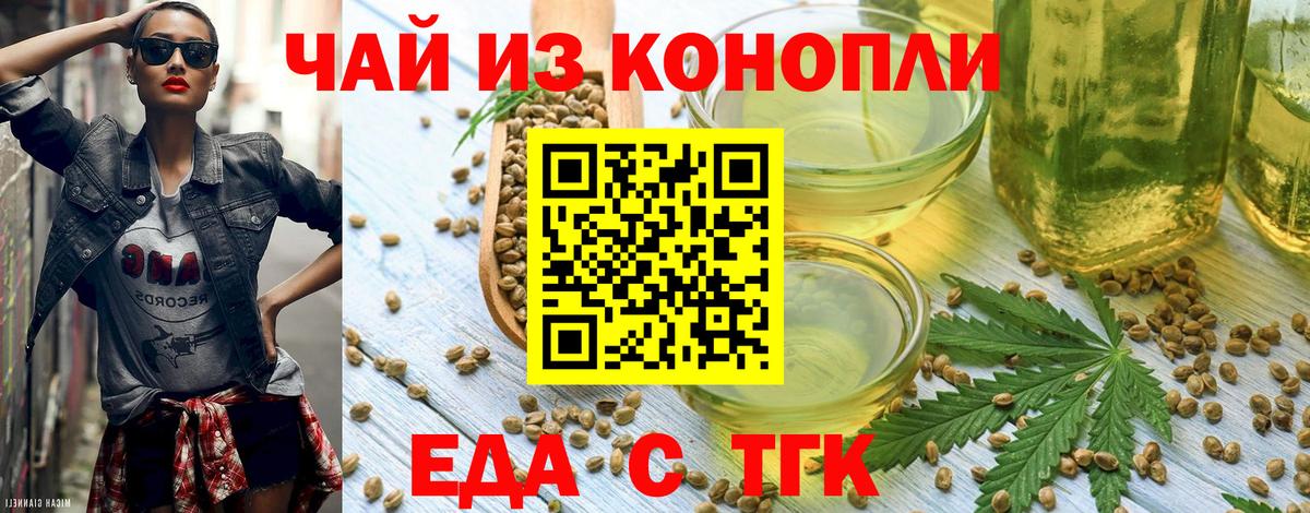 Можайск  Печенье с ТГК конопля  Вход с VPN 