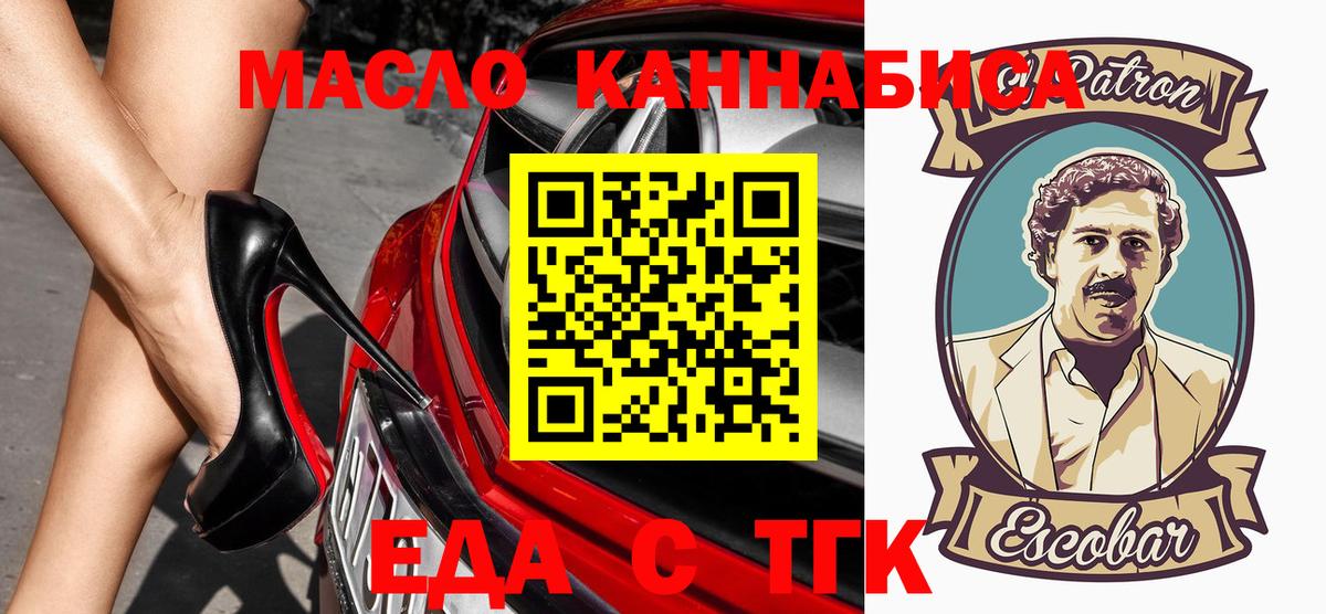 Печенье с ТГК конопля  Можайск 