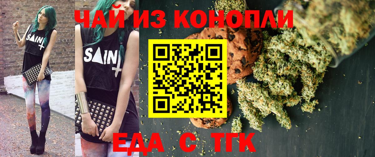 Cannafood конопля Можайск