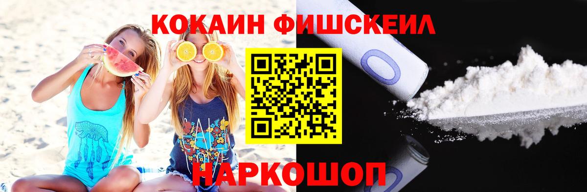 КОКАИН Columbia  COCAIN Колумбийский  Можайск  COCAIN  Вход с VPN 