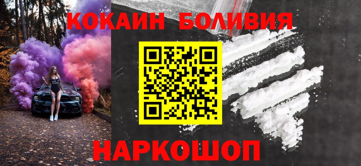 Кокаин FishScale Можайск