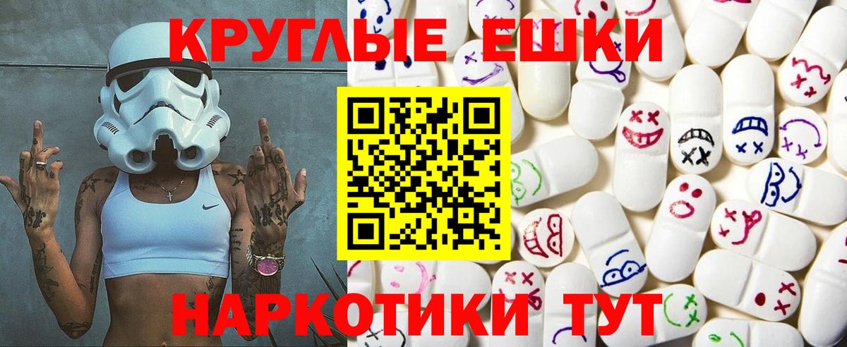ЭКСТАЗИ MDMA Можайск