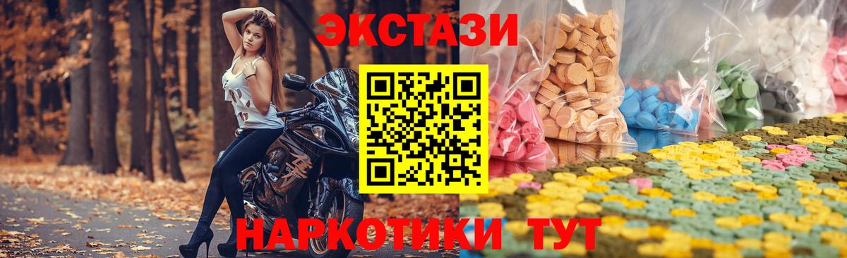 ЭКСТАЗИ MDMA Можайск