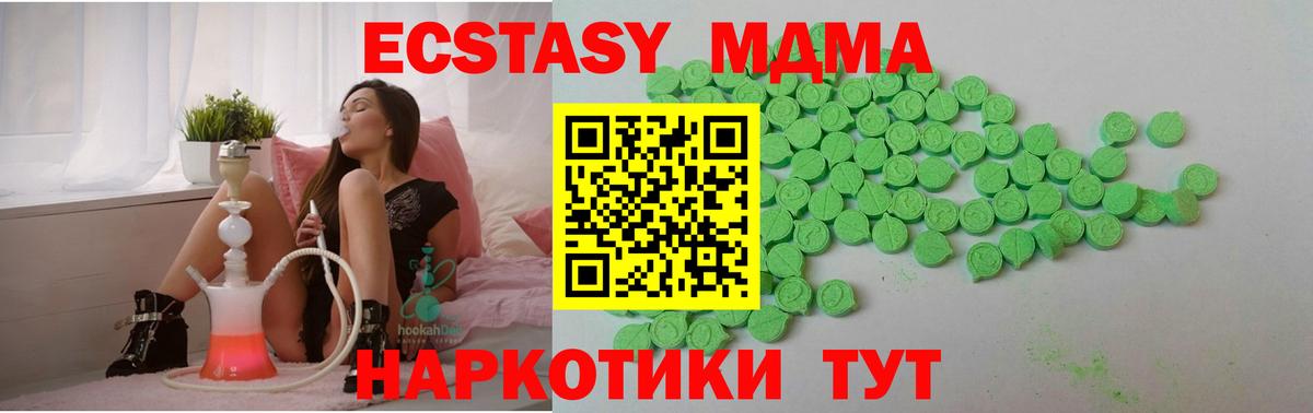 Ecstasy  ЭКСТАЗИ mix  Ecstasy Punisher  Вход с VPN  Можайск 