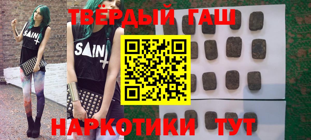 ГАШИШ Можайск