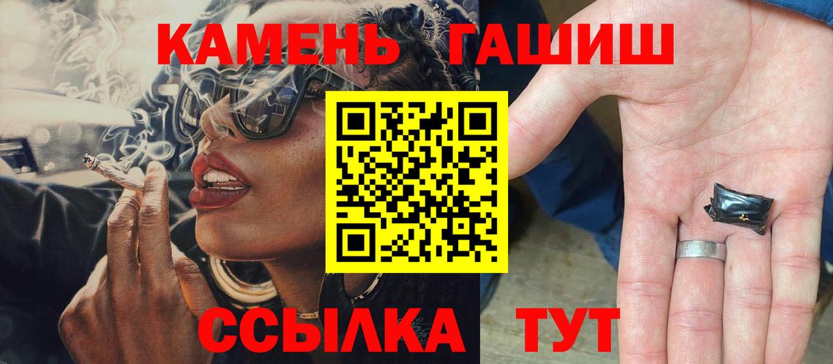ГАШ Cannabis Можайск