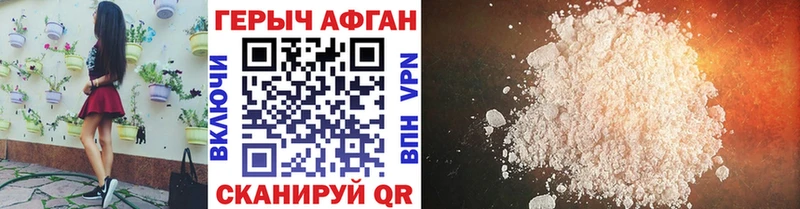 где продают Можайск Героин VHQ