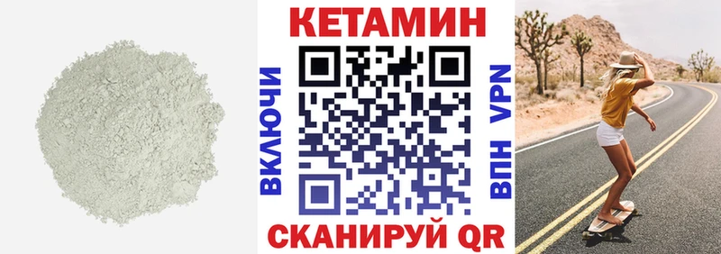КЕТАМИН VHQ  Можайск 
