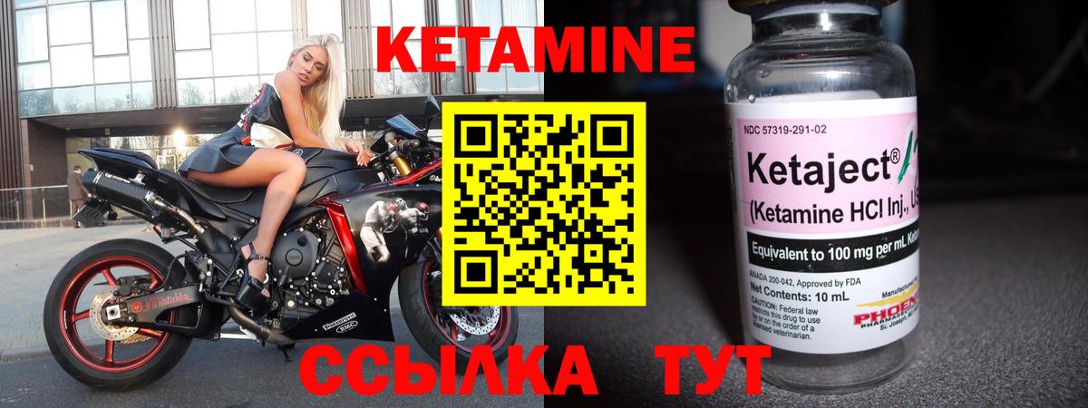 КЕТАМИН ketamine  Кетамин ketamine  Вход с VPN  Можайск 