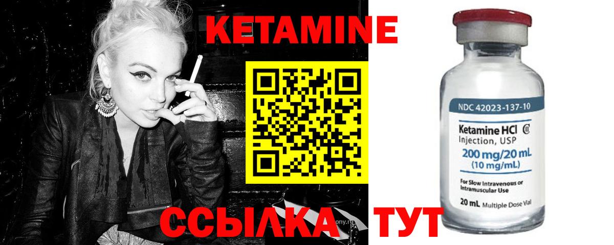 КЕТАМИН ketamine  Можайск 