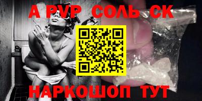 ALPHA PVP Заводоуковск