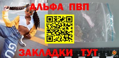 ALPHA PVP Заводоуковск