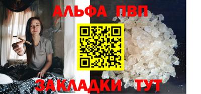 ALPHA PVP Заводоуковск