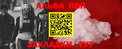 альфа пвп VHQ Заволжье