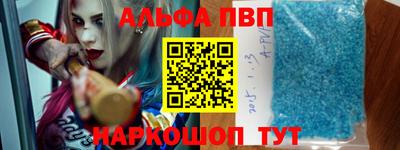 ALPHA PVP Заводоуковск