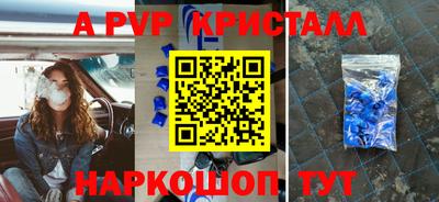 ALPHA PVP Заводоуковск