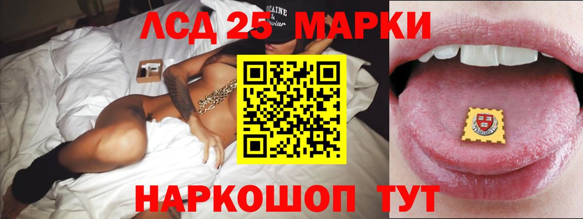 LSD-25 экстази кислота  LSD-25 экстази кислота  Можайск 
