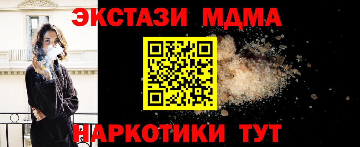 МДМА VHQ Можайск