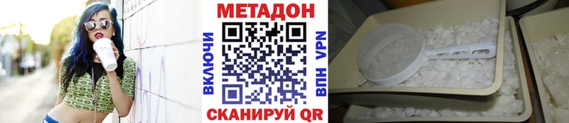 МЕТАДОН мёд где продают наркотики Можайск
