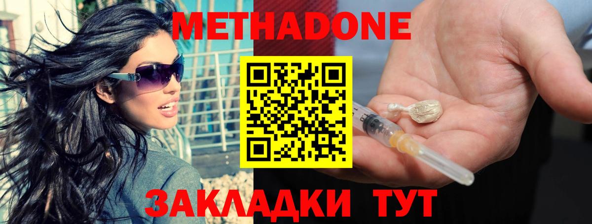 МЕТАДОН кристалл  Метадон кристалл  нарко площадка официальный сайт  Можайск  Вход с VPN 