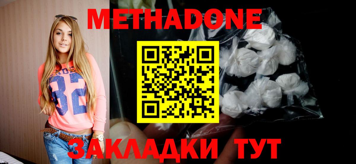Кокаин  Амфетамин   Каннабис  Alpha-PVP СК кристаллы  МЕФ кристаллы  ГАШИШ  Гашиш  Можайск  Вход с VPN 