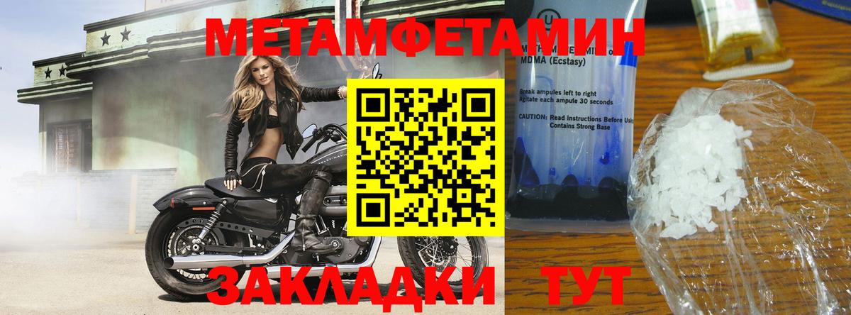 МЕТАМФЕТАМИН винт  Можайск  МЕТАМФЕТАМИН винт 