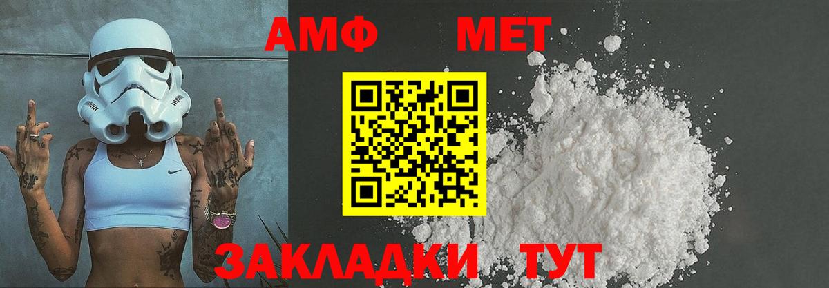Метамфетамин Methamphetamine Можайск