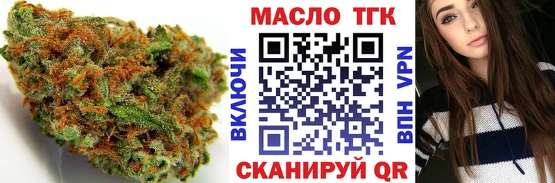 Дистиллят ТГК THC oil  МЕГА зеркало  Можайск  закладка 