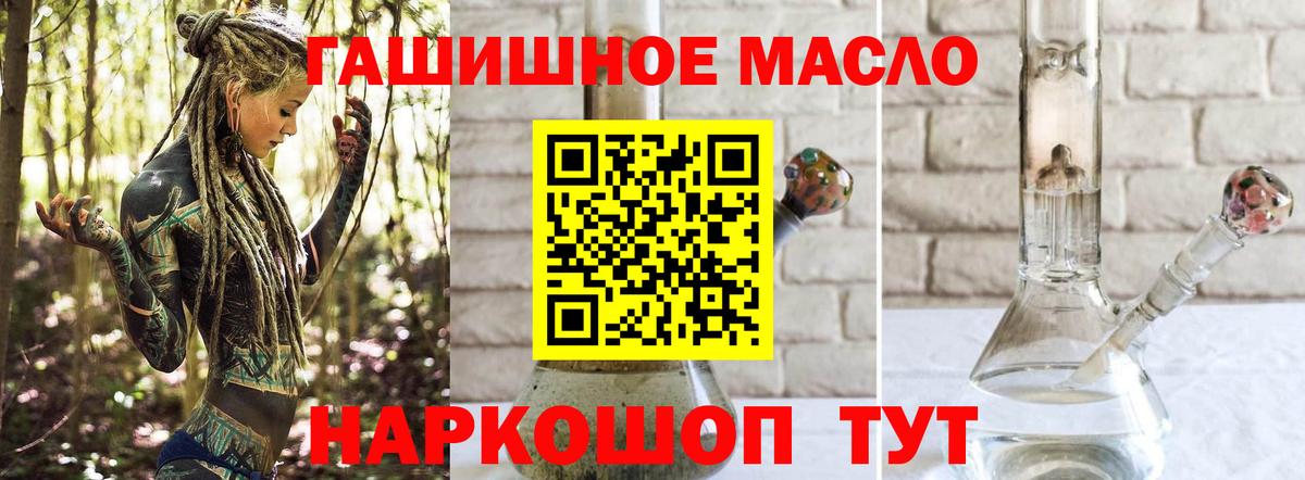 Дистиллят ТГК гашишное масло  Дистиллят ТГК Wax  МЕГА как войти  Можайск 