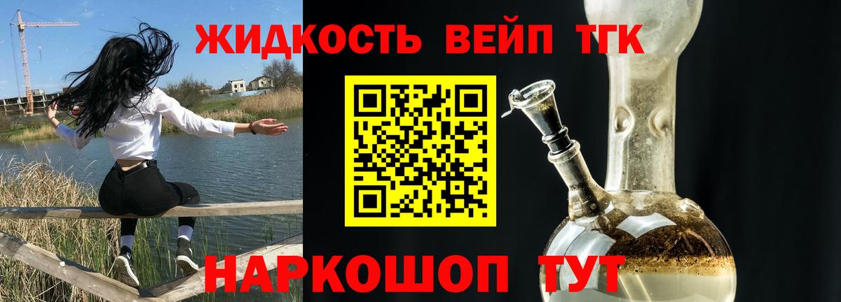 ТГК THC oil  ТГК гашишное масло  Можайск  Вход с VPN 
